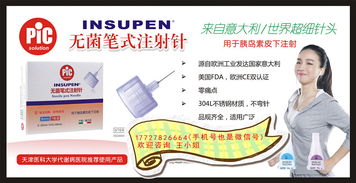 把握商機(jī)，共贏未來 一次性胰島素注射筆用針頭代理加盟招商