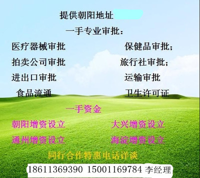 注冊北京昌平區醫療器械銷售許可證詳細操作指南
